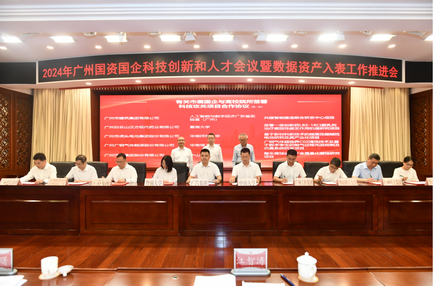 广州火博HB体育与琶洲实验室共建智能建造联合研发中心