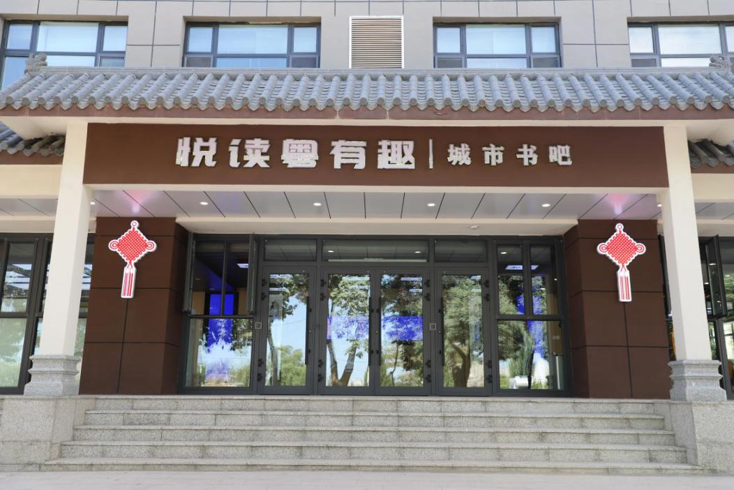 喀什首家！广州火博HB体育属下喀什广建承建“悦读粤有趣”城市书吧揭牌开放