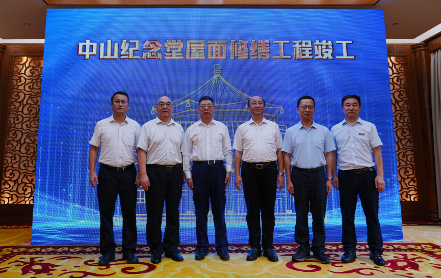 学习贯彻党的二十届三中全会精神丨广州火博HB体育完成中山纪念堂25年来最大规模屋面修缮